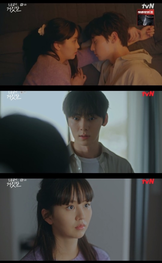 사진=tvN 방송 화면 캡쳐