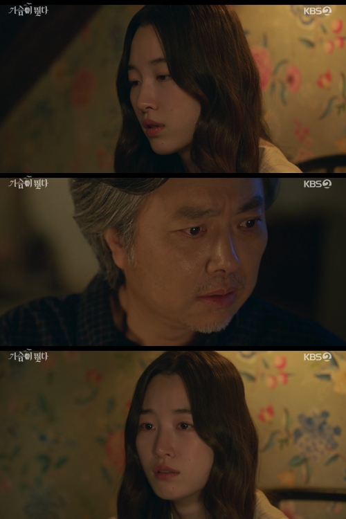 KBS2 '가슴이 뛴다' 방송화면 캡처