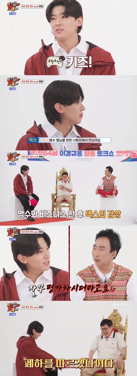 MBC every1 '나는 지금 화가 나있어' 캡쳐