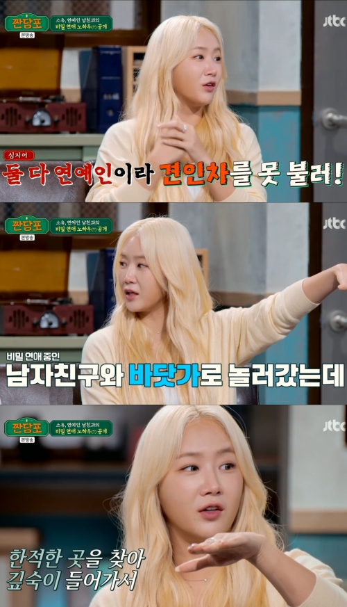 JTBC '짠당포' 방송화면 캡처