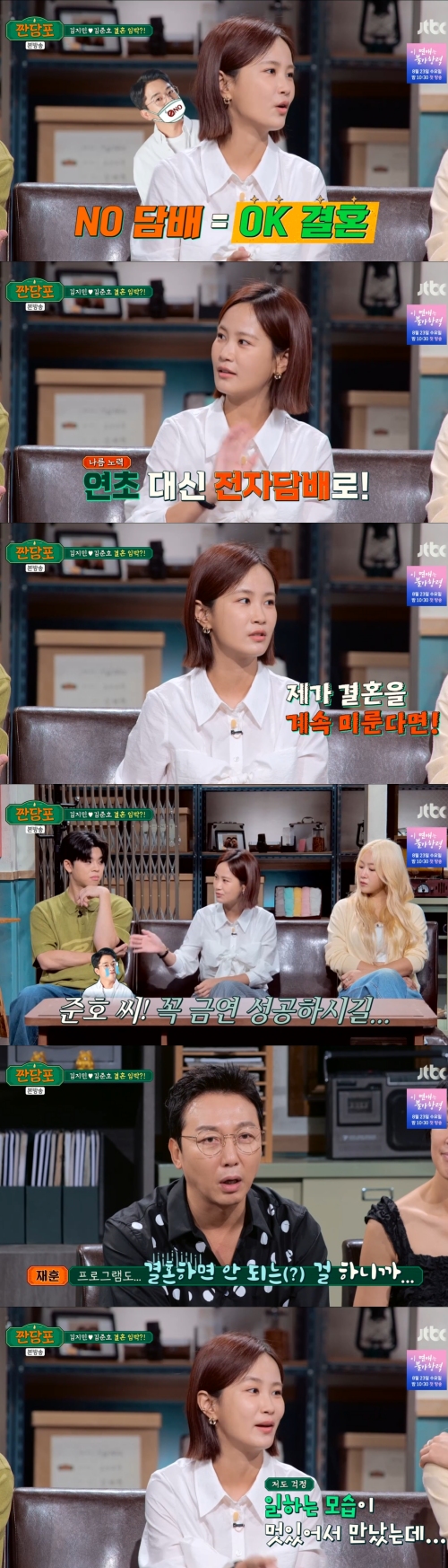 JTBC '짠당포' 방송화면 캡처