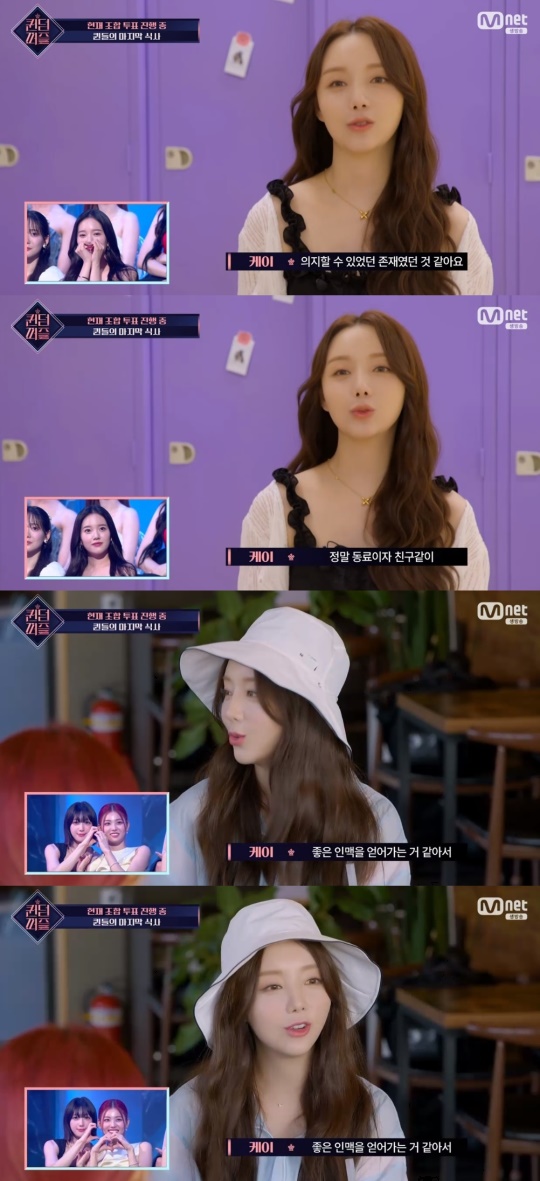 Mnet '퀸덤퍼즐' 캡처