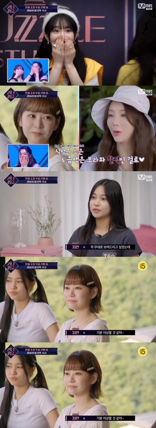 Mnet '퀸덤퍼즐' 캡처