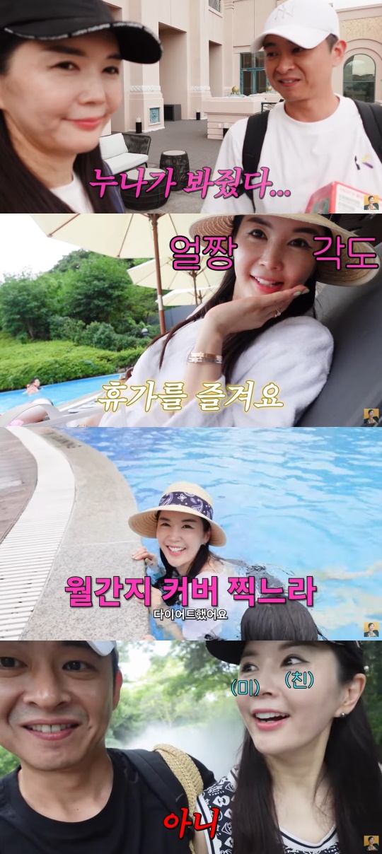 'A급 장영란' 캡처