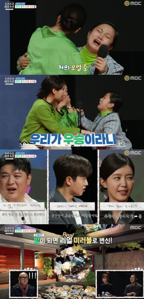 MBC, 라이프타임채널 ‘빈집살래 시즌3-수리수리 마을수리’ 방송화면 캡처