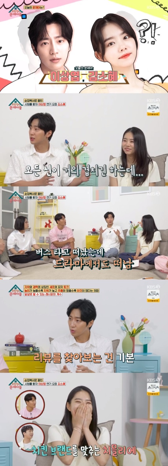 KBS2 '옥문아들' 방송캡쳐