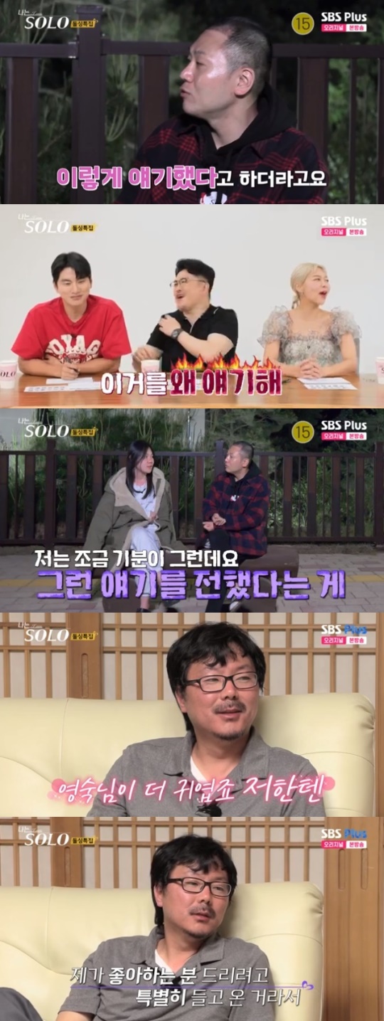 사진=SBS Plus 방송 화면 캡쳐
