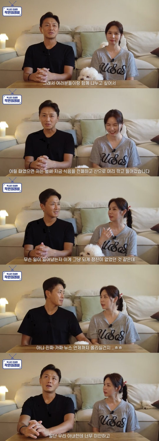'박시은 진태현 작은태레비' 캡처