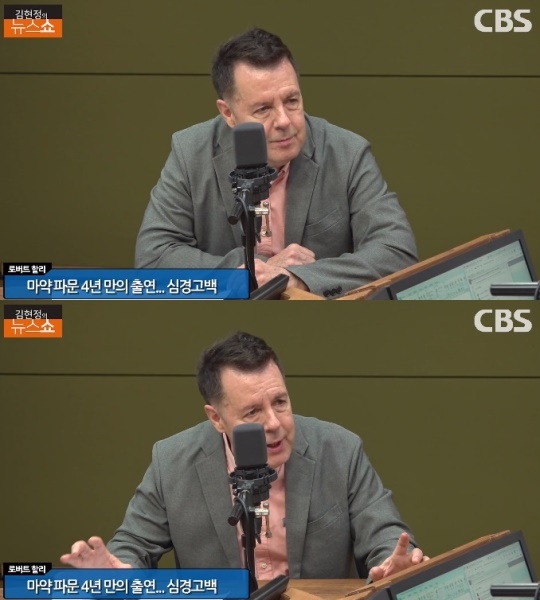 '김현정의 뉴스쇼' 캡처