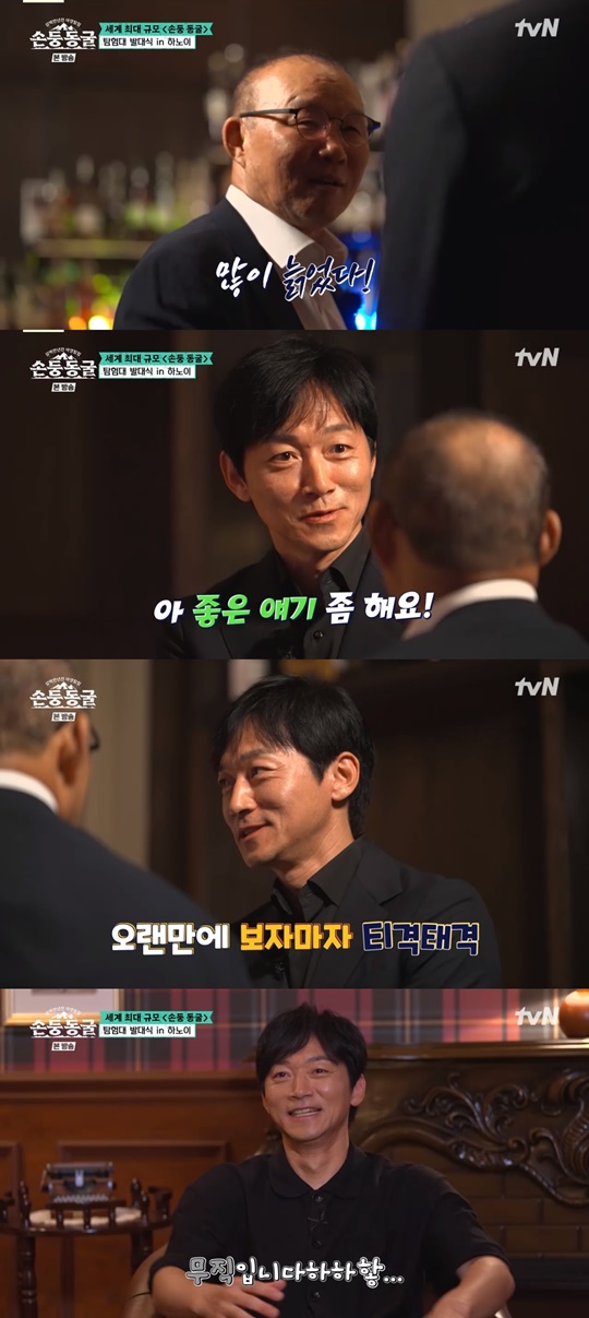 tvN '손둥 동굴' 캡처