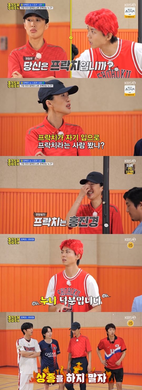 KBS2 '홍김동전' 캡쳐