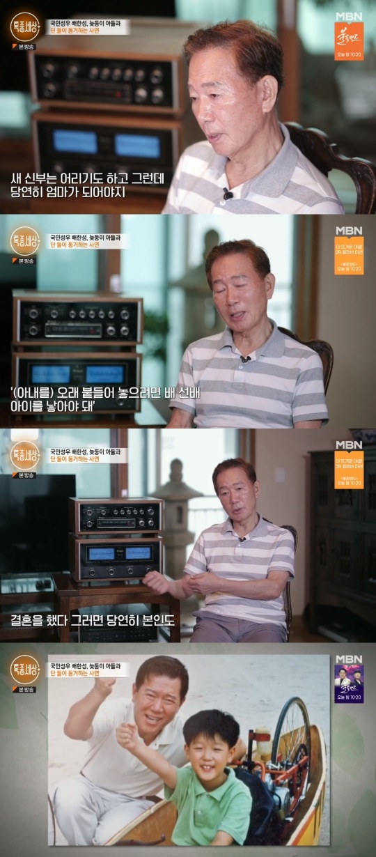 MBN '특종세상' 캡처