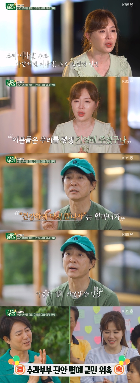 KBS 2TV 예능 프로그램 ‘세컨 하우스2’