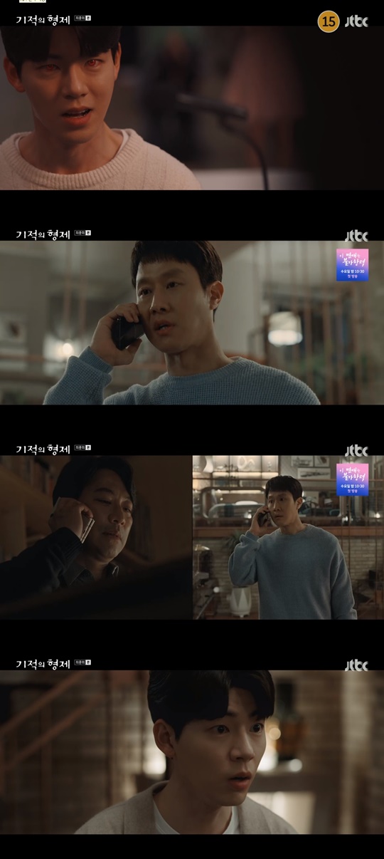 jtbc '기적의 형제' 캡처