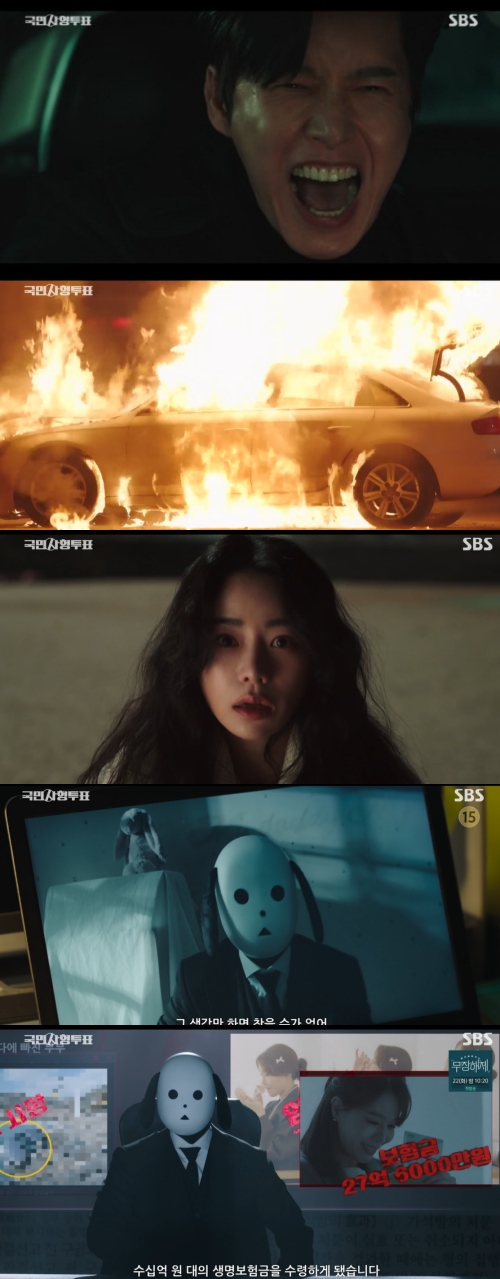 SBS '국민사형투표' 방송화면 캡처
