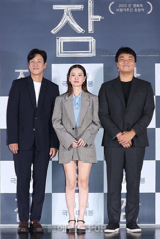 영화 '잠' 언론배급시사회/사진=민선유 기자