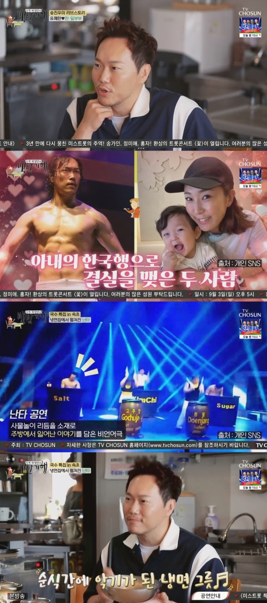 TV조선 '식객 허영만의 백반기행' 캡처