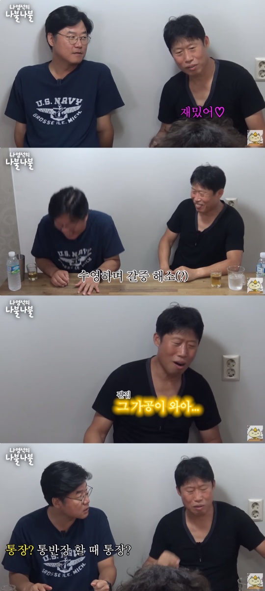 '채널 십오야' 유튜브 캡처