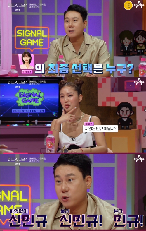 채널A '하트시그널4' 방송화면 캡처