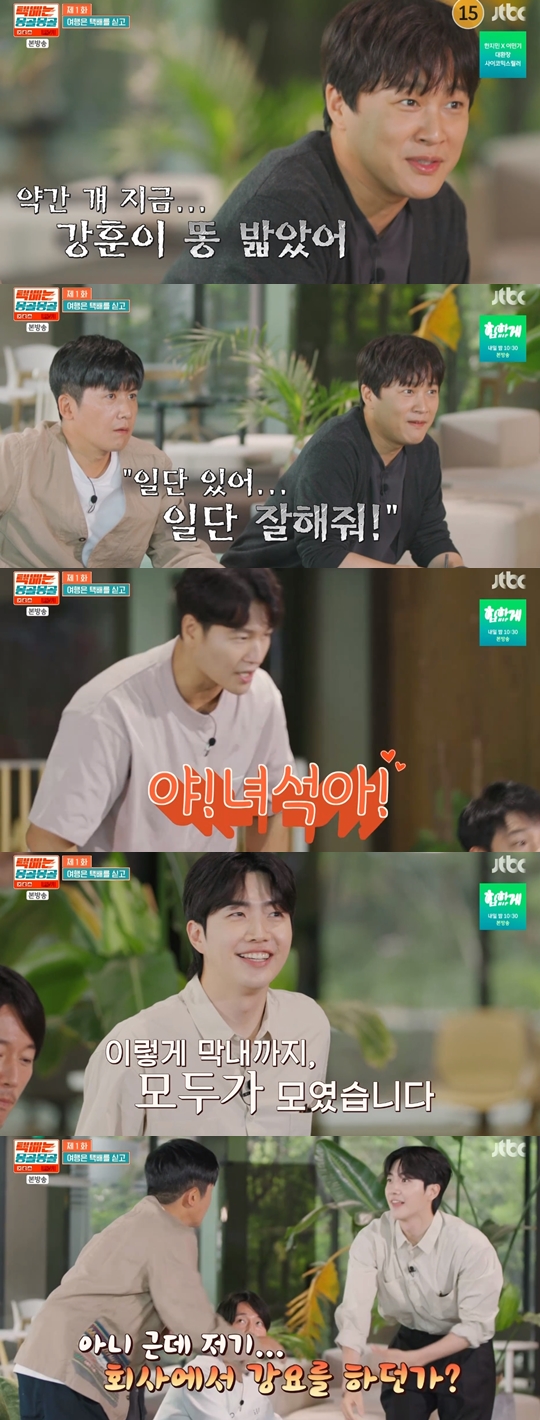 JTBC '택배는 몽골몽골' 캡쳐
