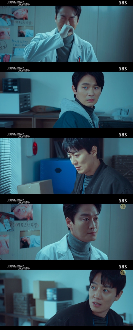 SBS 금토드라마 ‘소방서 옆 경찰서 그리고 국과수’ 캡쳐
