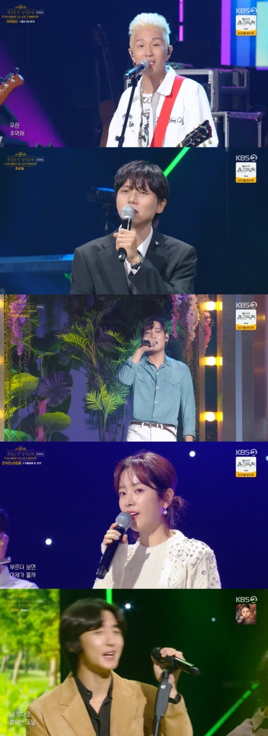 KBS2TV '더 시즌즈-최정훈의 밤의 공원' 캡처