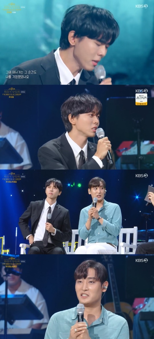 KBS2TV '더 시즌즈-최정훈의 밤의 공원' 캡처