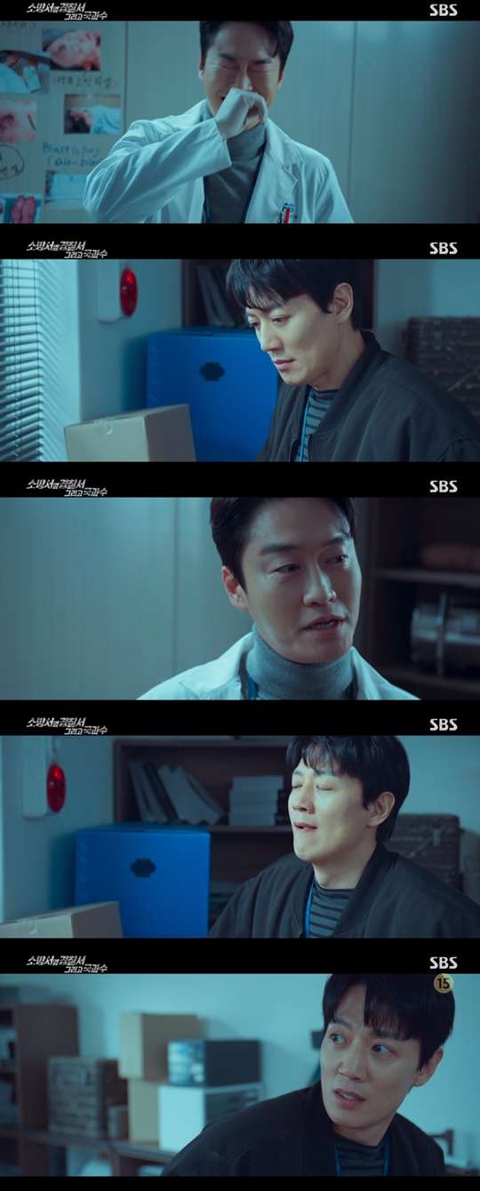 SBS 금토드라마 ‘소방서 옆 경찰서 그리고 국과수’ 캡쳐