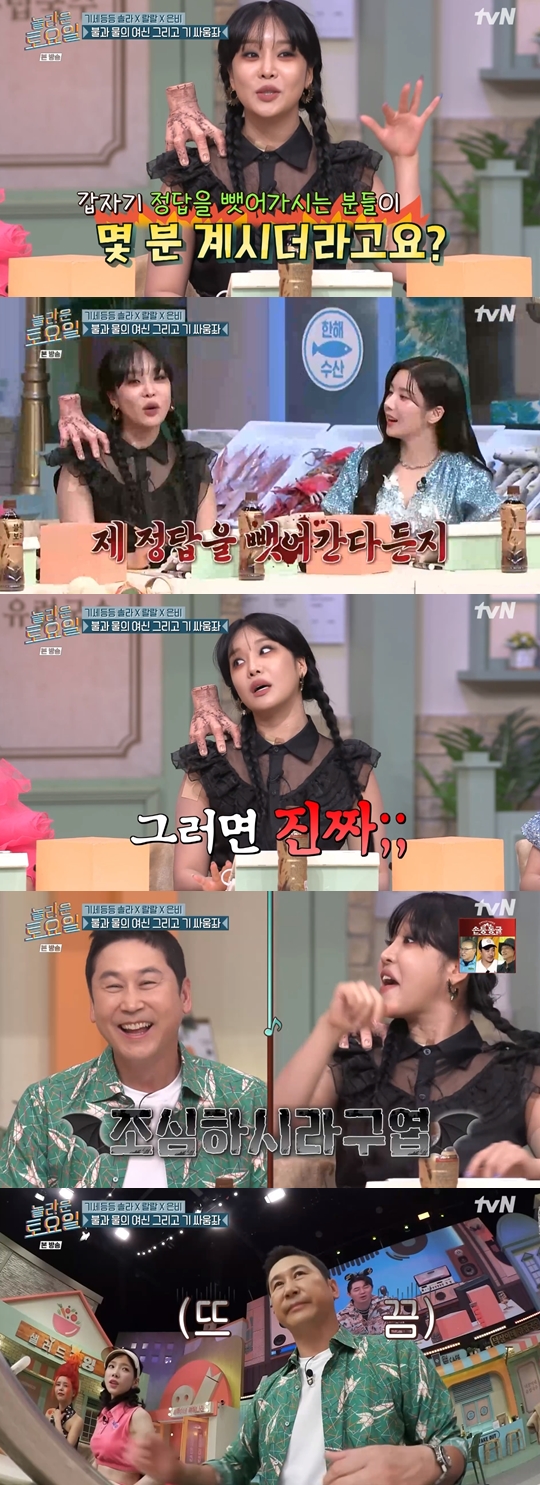 tvN ‘놀라운 토요일’ 캡쳐