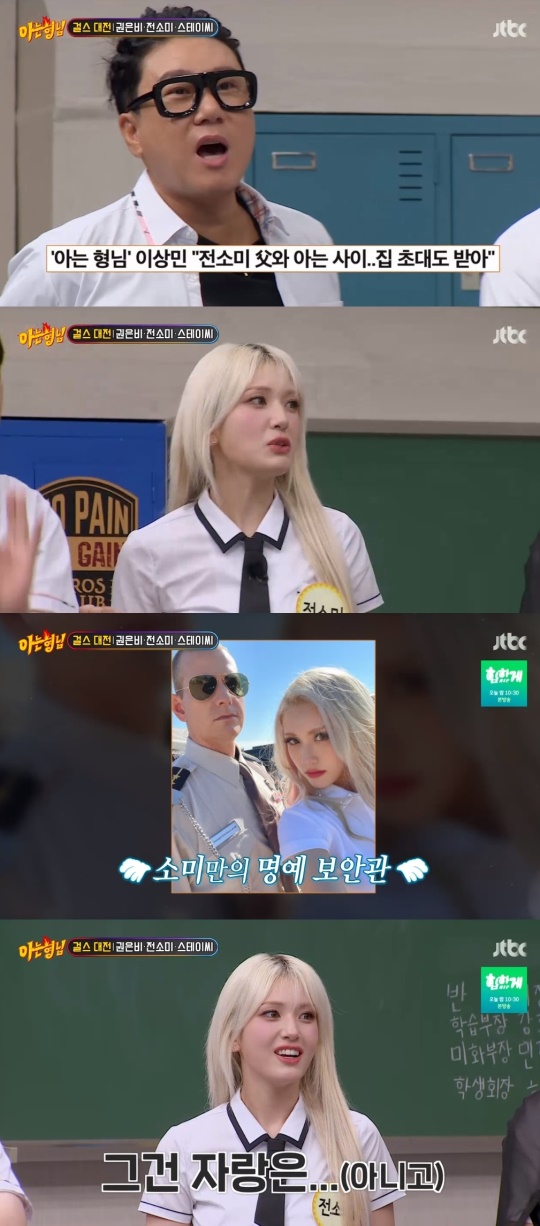JTBC '아는형님' 캡처