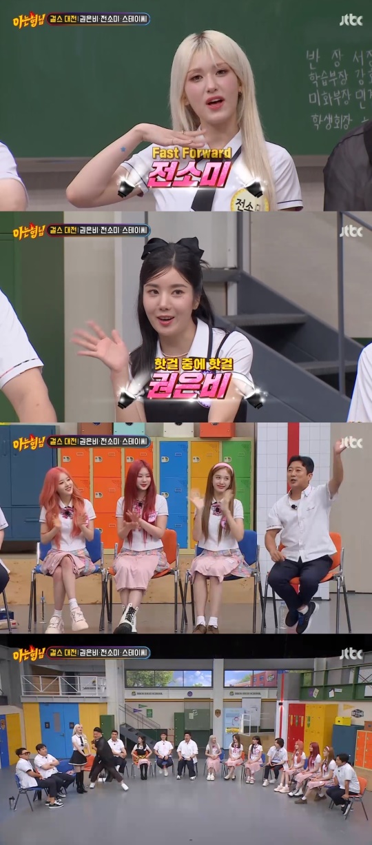 JTBC '아는형님' 캡처