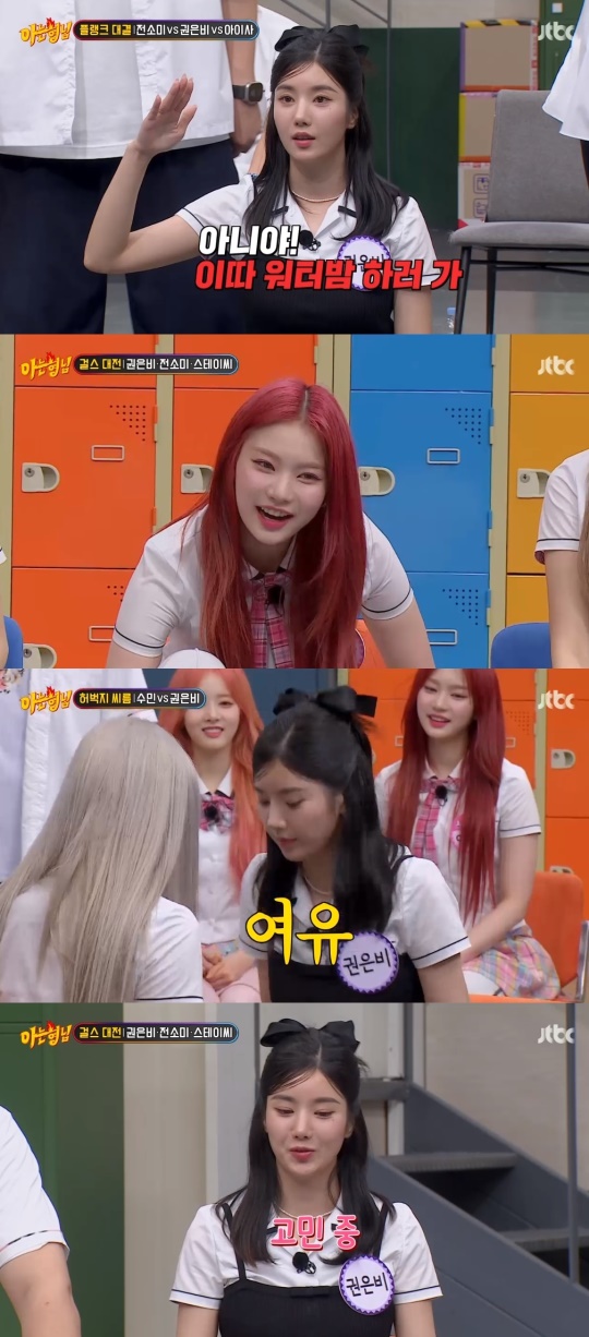 JTBC '아는형님' 캡처