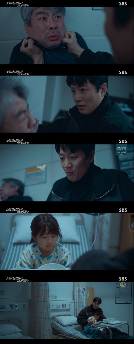 SBS 금토드라마 ‘소방서 옆 경찰서 그리고 국과수’ 캡쳐
