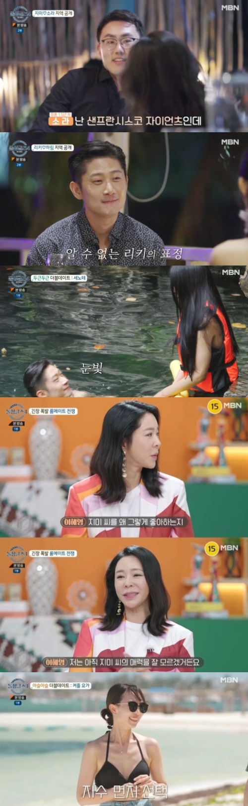 MBN '돌싱글즈4' 방송화면 캡처