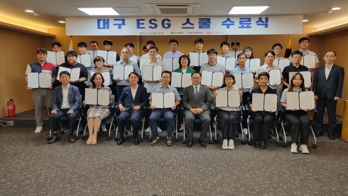 [대구상공회의소 제공]