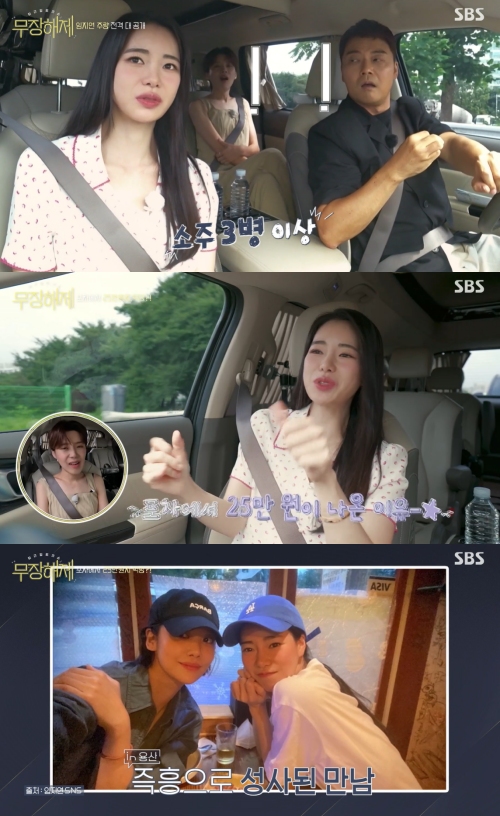 SBS '무장해제' 방송화면 캡처