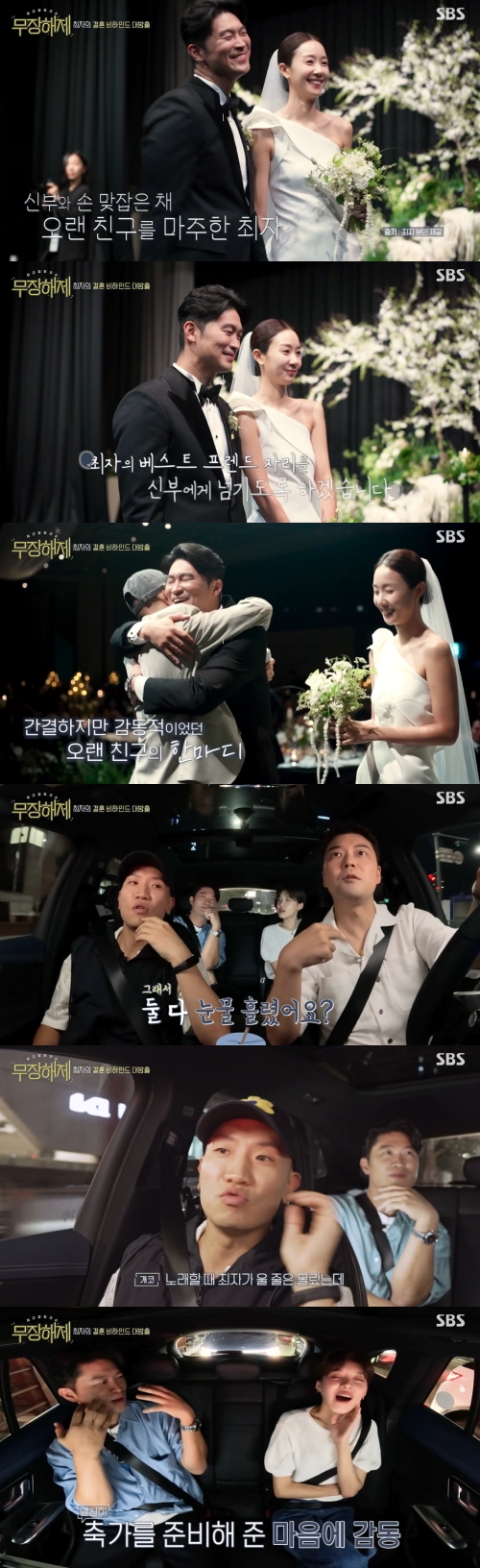 SBS '무장해제' 방송화면 캡처