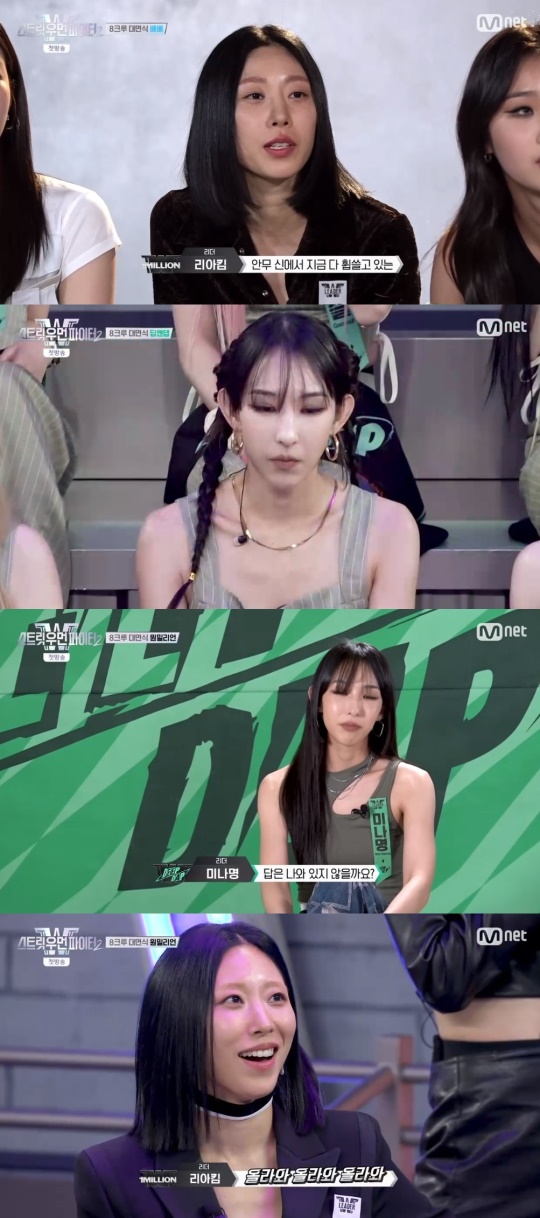 Mnet '스트릿우먼파이터2' 캡처