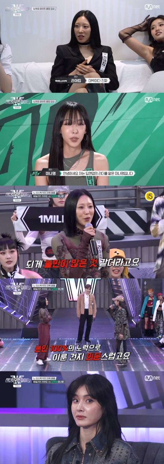 Mnet '스트릿우먼파이터2' 캡처