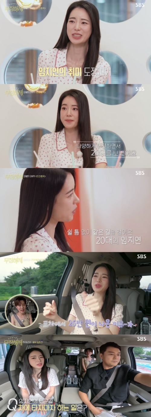 SBS '무장해제' 방송화면 캡처