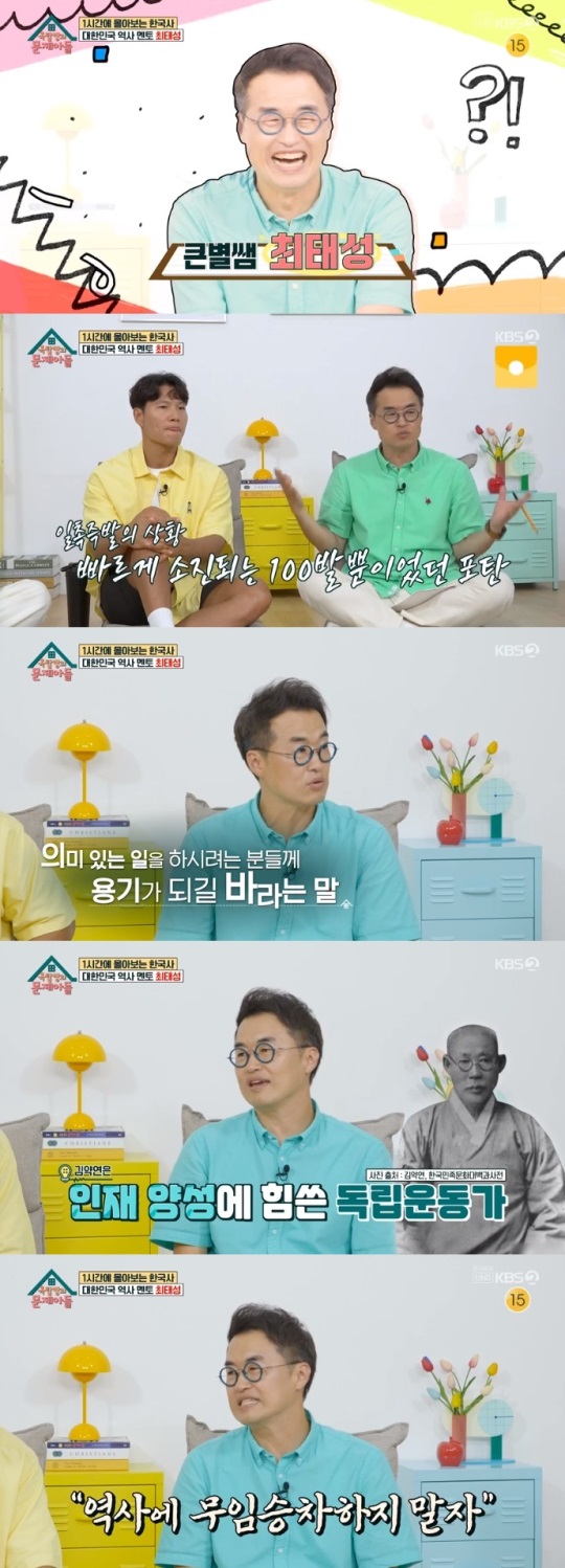 KBS2 '옥문아들' 방송캡쳐