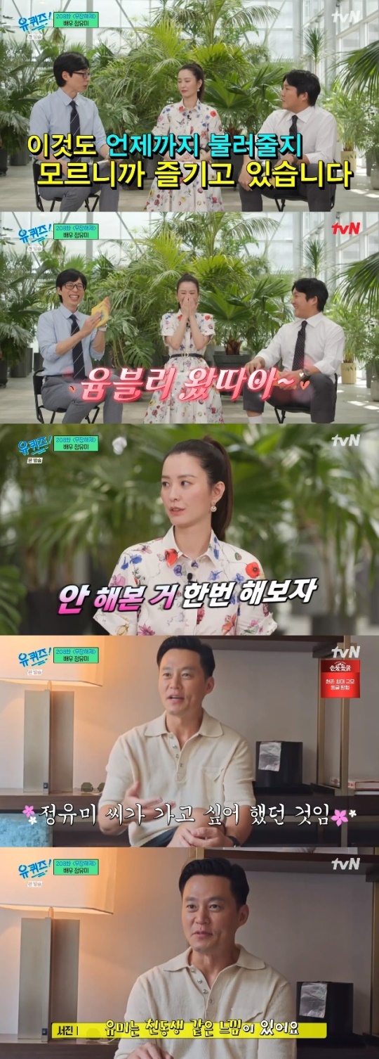 사진=tvN 방송 화면 캡쳐