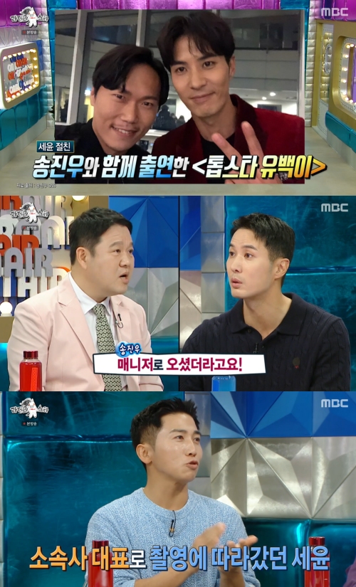 MBC '라디오스타' 방송화면 캡처