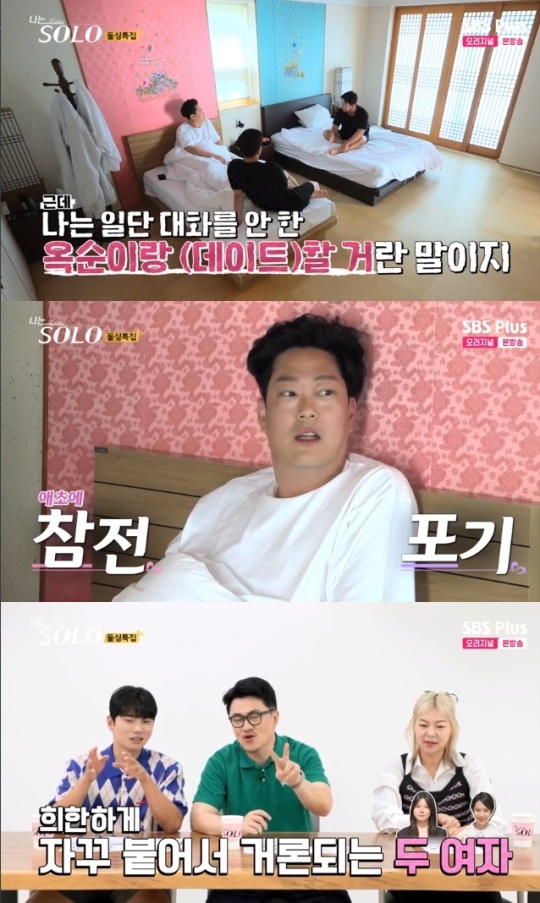 사진=SBS Plus 방송 화면 캡쳐
