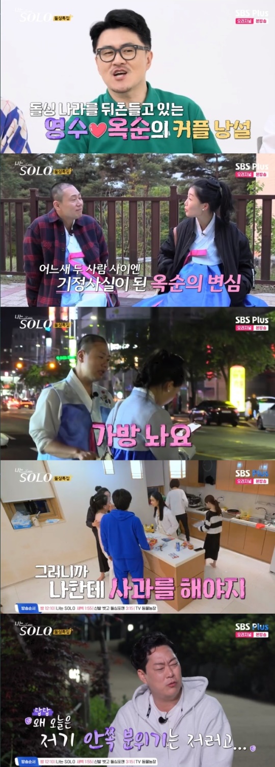 사진=SBS Plus 방송 화면 캡쳐