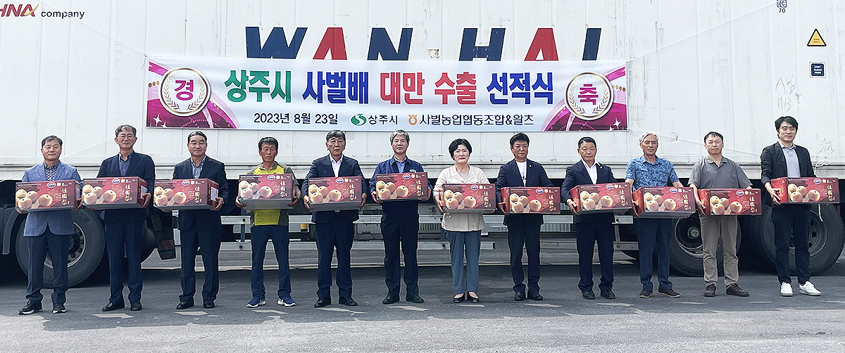 상주 원황배 대만 수출 선적식 모습(상주시 제공)