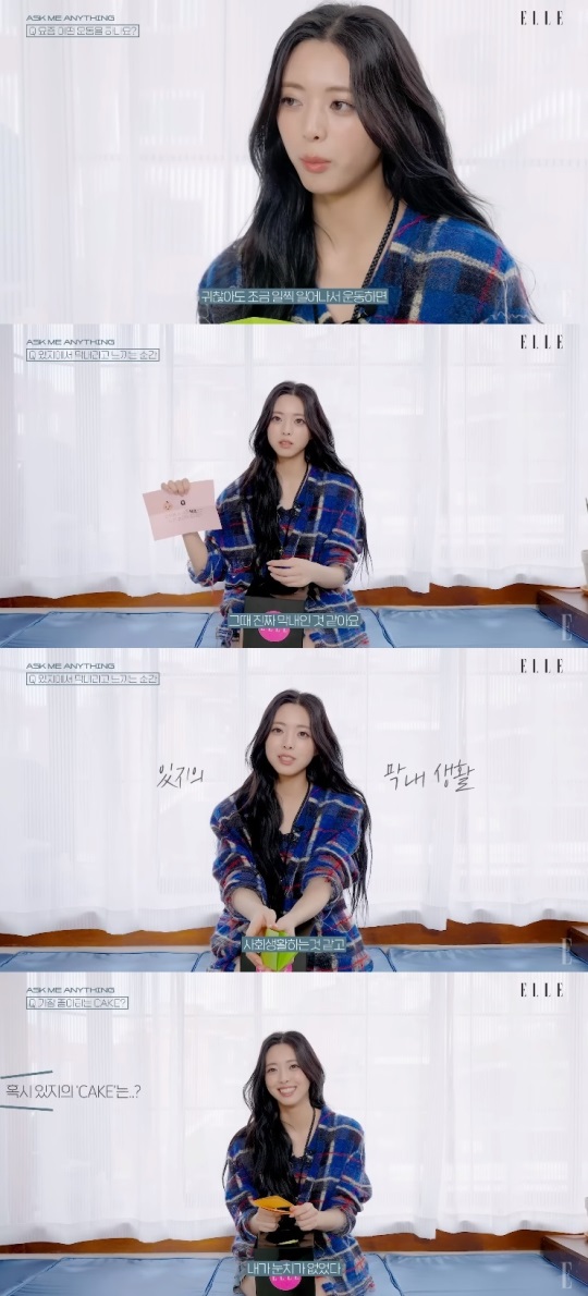 '엘르코리아' 유튜브 캡처