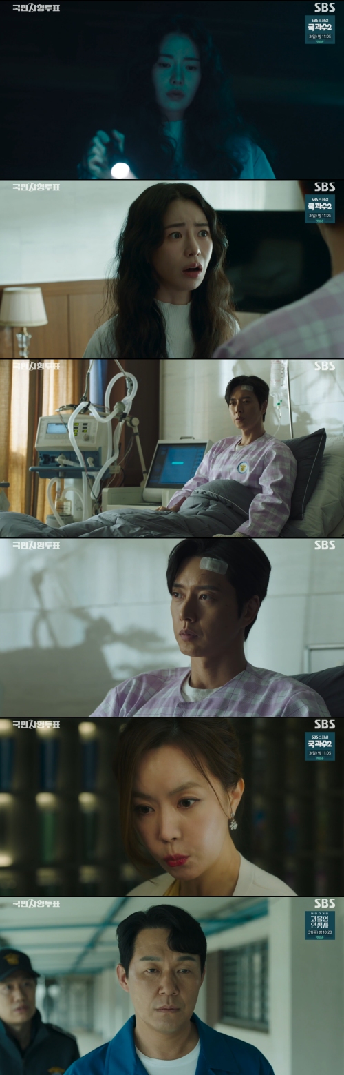 SBS '국민사형투표' 방송화면 캡처