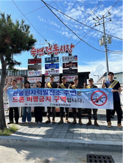 한울원자력본부가 죽변 전통시장에서 드론비행금지 안내 캠페인을 펼치고 있다.[한울본부 제공]
