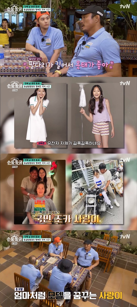 tvN '손둥동굴' 캡처